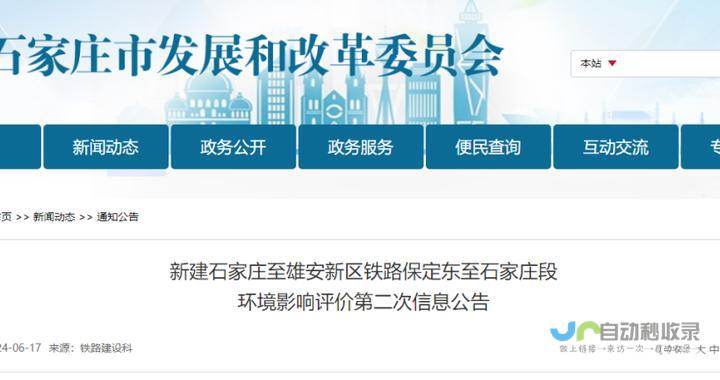 石家庄网站设计制作：专业、高效、满足您各种需求的网站解决方案