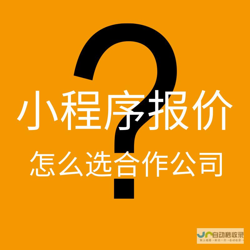 小程序广州开发公司 - 专业的广州小程序开发服务，定制开发、二次开发、维护，助您轻松搭建小程序应用。