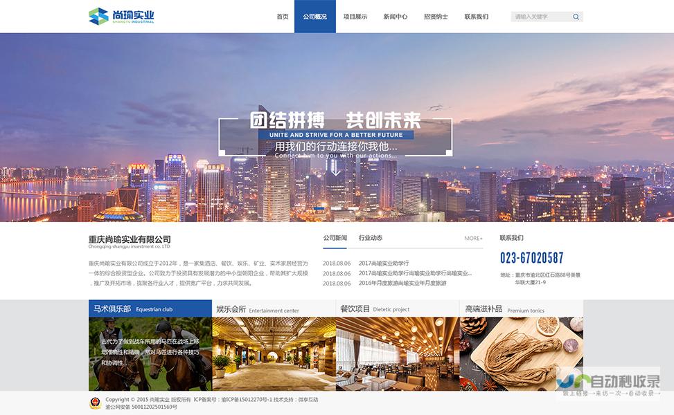 重庆网站推广：全方位提升品牌影响力，助力企业快速发展