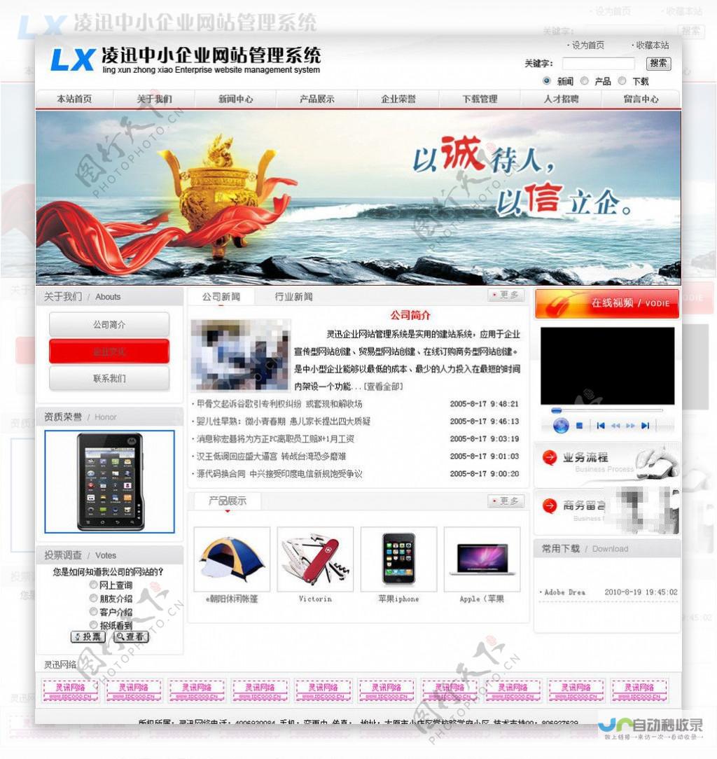 企业网站系统 - 打造专业、高效、易维护的企业在线平台