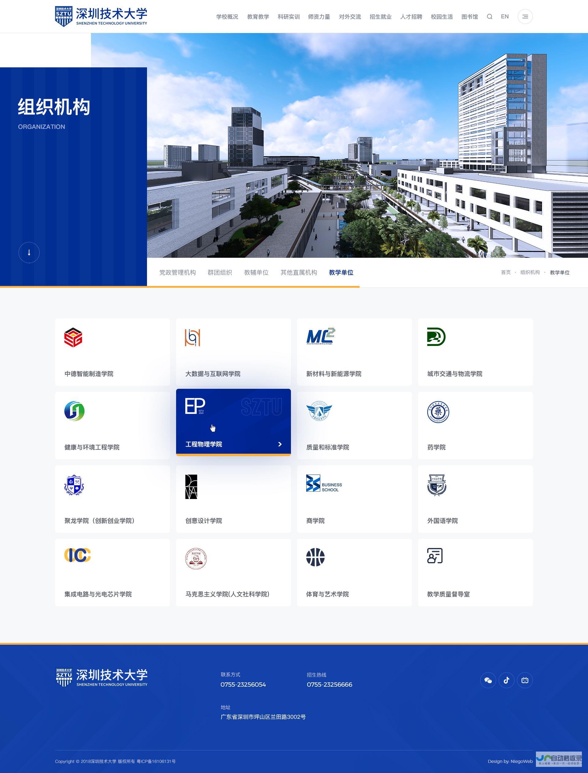 专业横沥网站设计服务：助您在网络时代脱颖而出，吸引更多客户