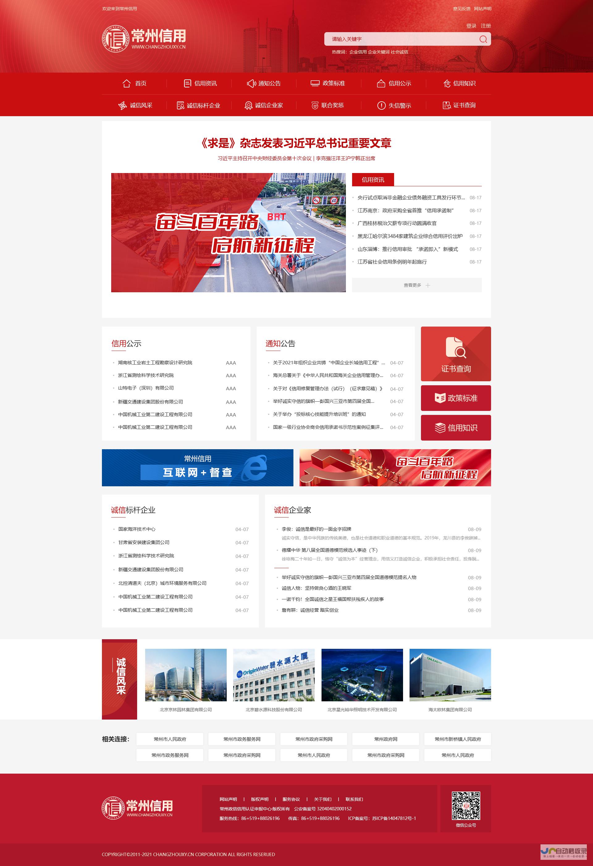 杭州网站建设：打造您的在线品牌，提升企业形象和业绩