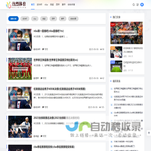 热烈体育