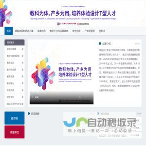 科教产乡深度融合培养体验设计T行人才