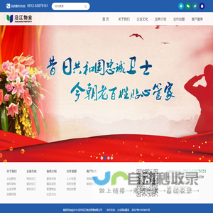 苏州沿江物业管理有限公司 欢迎您...太仓物业、太仓小区物业、太仓秩序维护、太仓保安、太仓保洁家政、太仓工程维修、太仓医院保洁、太仓医院物业、太仓医院运送服务、太仓绿化养护租摆